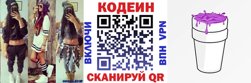 Кодеиновый сироп Lean Purple Drank  Купить где  Муравленко 