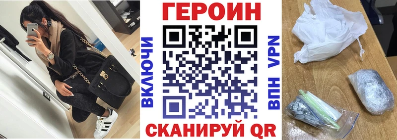 Героин Heroin  Купить  Муравленко 