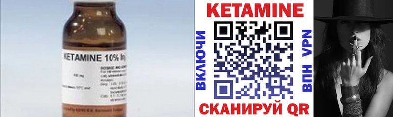 Купить  Муравленко  КЕТАМИН ketamine 