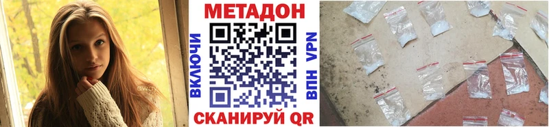 Метадон methadone  Купить где  Муравленко 