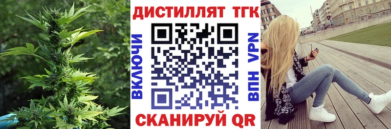 Купить  Муравленко  ТГК вейп с тгк 